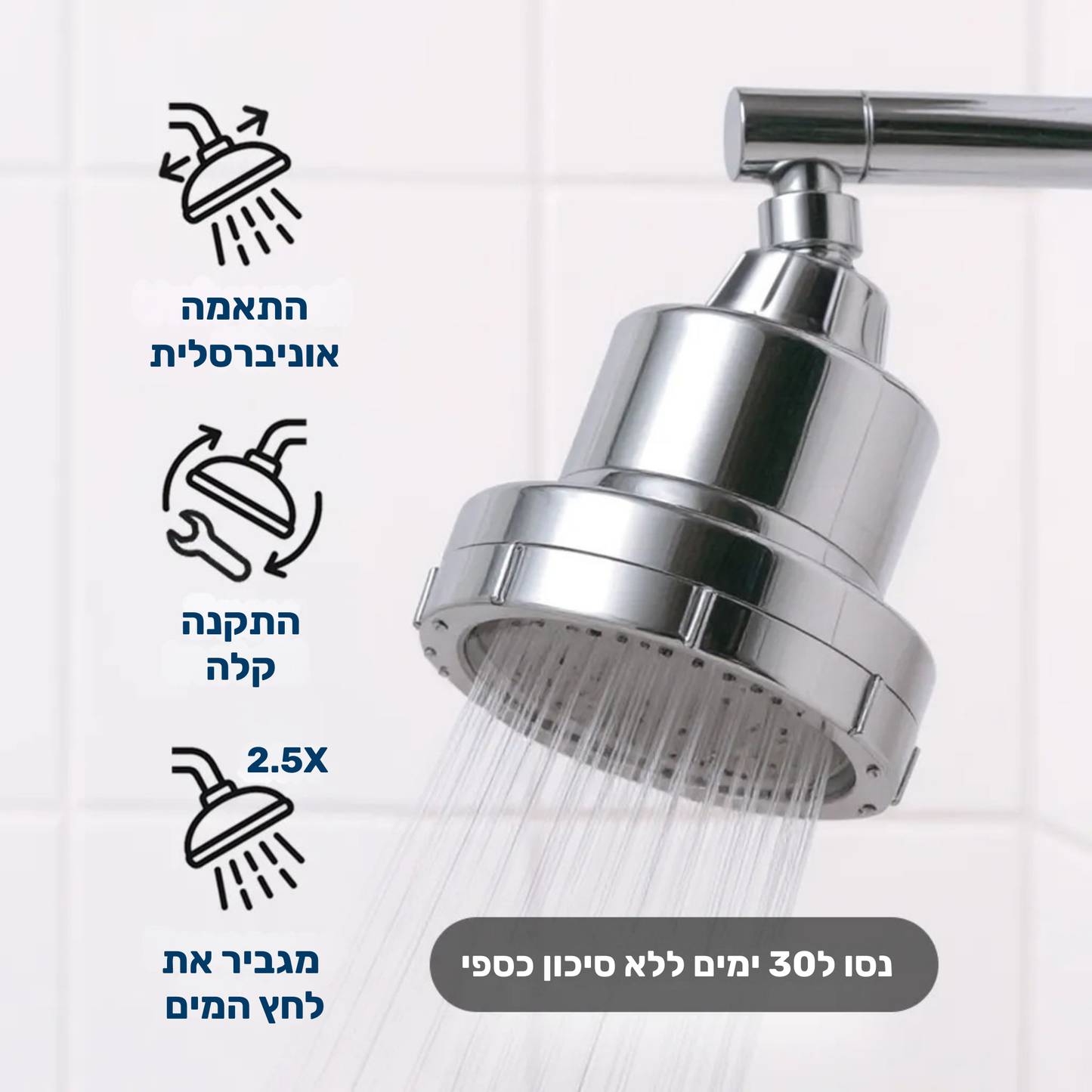 ראש גשם מסנן למקלחת