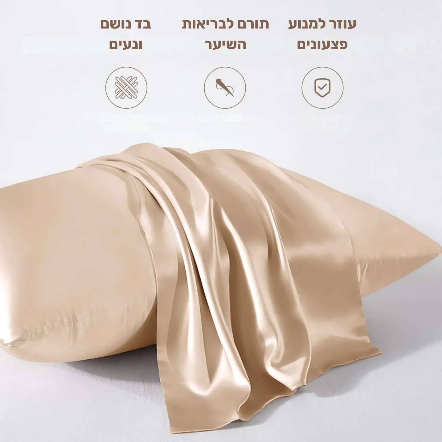 ציפיות 100% משי טהור אנטי בקטריאליות