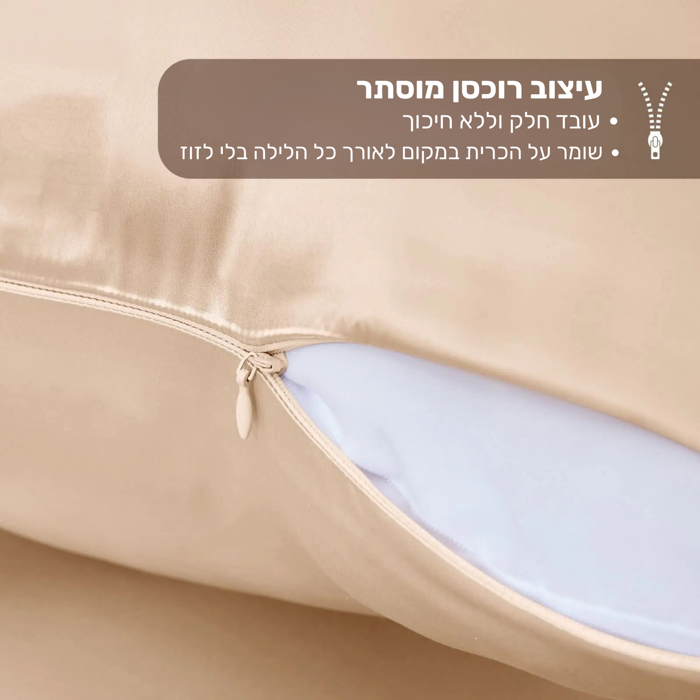 ציפיות 100% משי טהור אנטי בקטריאליות