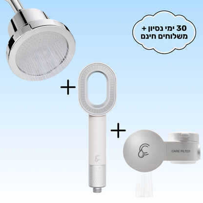 המארז המושלם - ראש מקלחת + ראש גשם + מסנן כיור
