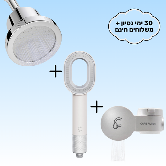 המארז המושלם - ראש מקלחת + ראש גשם + מסנן כיור